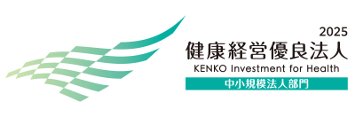 2025健康経営優良法人 KENKO Investment for Health 中小規模法人部門