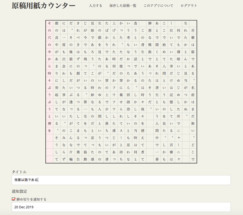 原稿 用紙 文字数 Wordで原稿用紙の設定にしたい 罫線や文字数の設定は