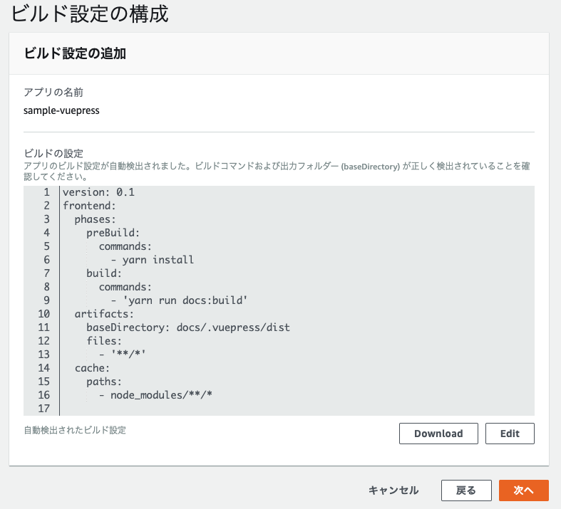 Build Configuration