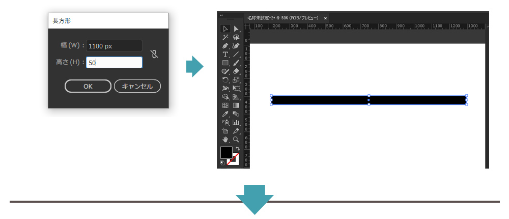 1.Illustratorの長方形ツールで全長のサイズのオブジェクトを作る