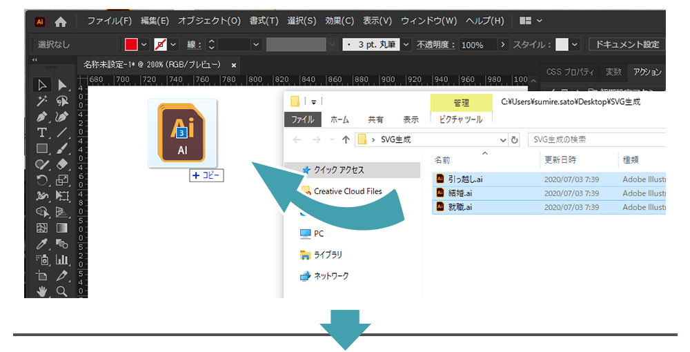 aiファイルを、illustratorのアートボードに配置