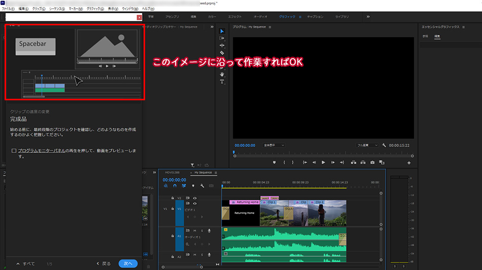 Adobe Premiere Proのキャプチャ画面（学習ウィンドウ）の詳細イメージ