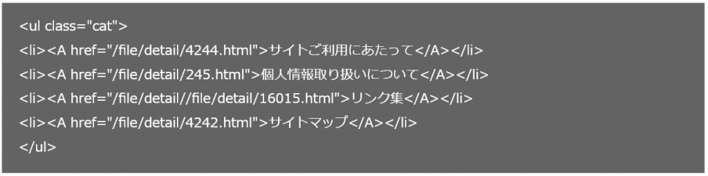 HTMLコードの図（修正前）