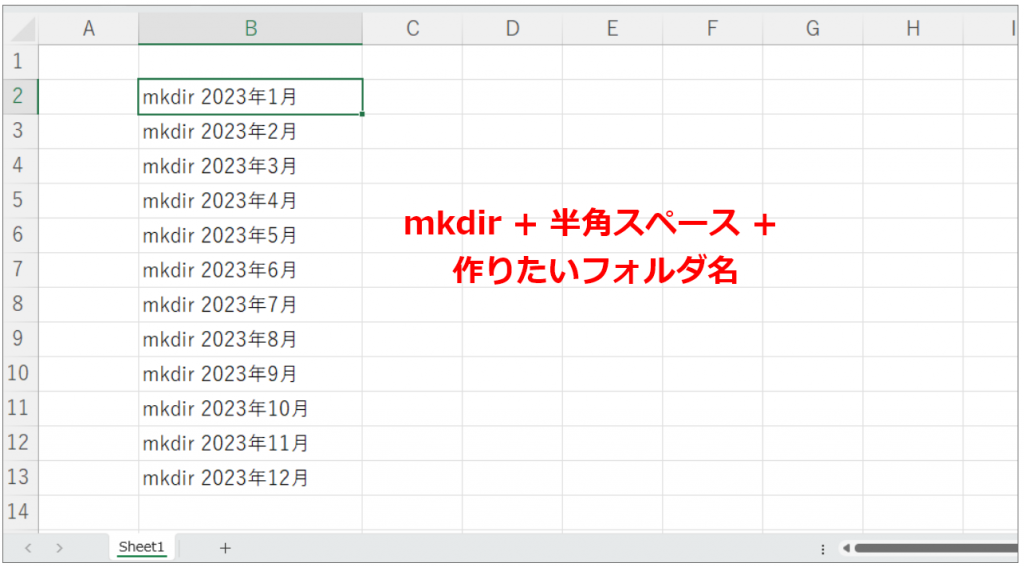 mkdir + 半角スペース + 作りたいフォルダ名