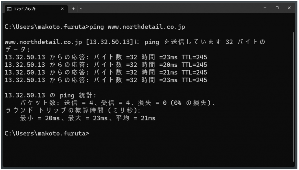 pingコマンド入力の結果画面