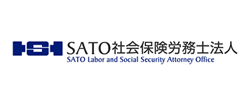 SATO社会保険労務士法人