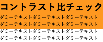 スクリーンショット: 黒いテキストの後ろにオレンジの塗りの要素が配置されている