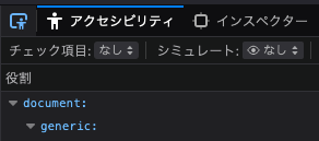 スクリーンショット: 「ページからアクセス可能なオブジェクトを選択」アイコンが青色に変化している